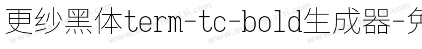 更纱黑体term-tc-bold生成器字体转换