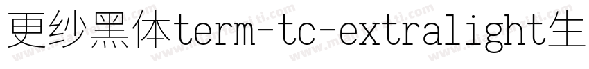 更纱黑体term-tc-extralight生成器字体转换