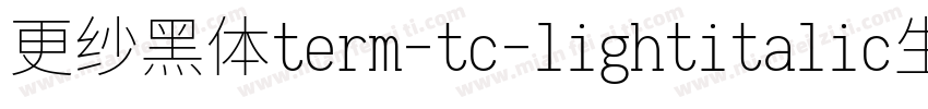 更纱黑体term-tc-lightitalic生成器字体转换