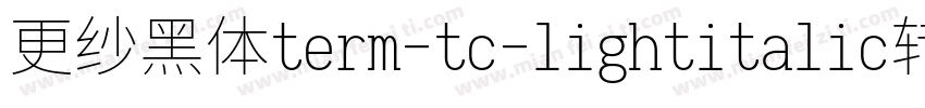 更纱黑体term-tc-lightitalic转换器字体转换