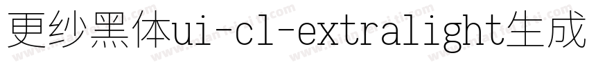 更纱黑体ui-cl-extralight生成器字体转换