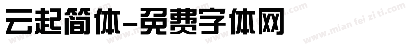 云起简体字体转换