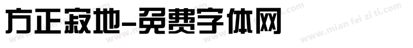 方正寂地字体转换