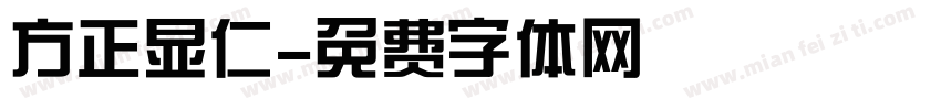 方正显仁字体转换