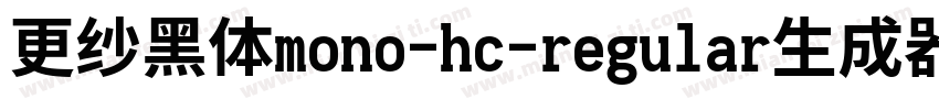 更纱黑体mono-hc-regular生成器字体转换