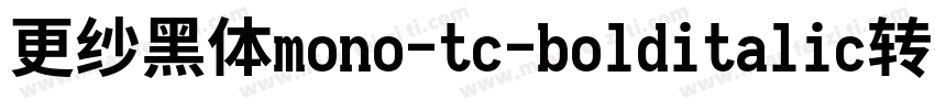 更纱黑体mono-tc-bolditalic转换器字体转换