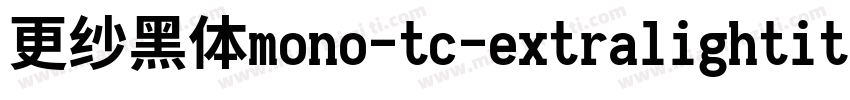 更纱黑体mono-tc-extralightitalic生成器字体转换