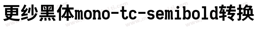 更纱黑体mono-tc-semibold转换器字体转换