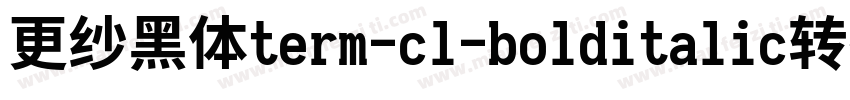 更纱黑体term-cl-bolditalic转换器字体转换