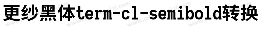 更纱黑体term-cl-semibold转换器字体转换