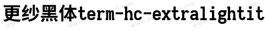 更纱黑体term-hc-extralightitalic转换器字体转换