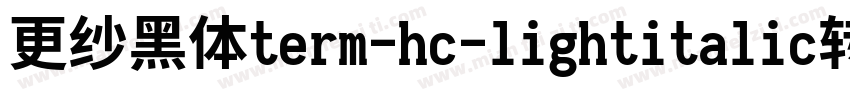 更纱黑体term-hc-lightitalic转换器字体转换