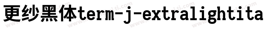 更纱黑体term-j-extralightitalic转换器字体转换