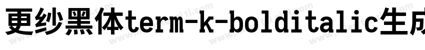 更纱黑体term-k-bolditalic生成器字体转换