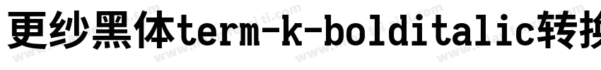 更纱黑体term-k-bolditalic转换器字体转换