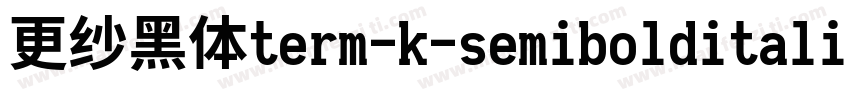 更纱黑体term-k-semibolditalic生成器字体转换