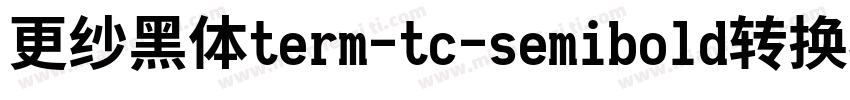 更纱黑体term-tc-semibold转换器字体转换