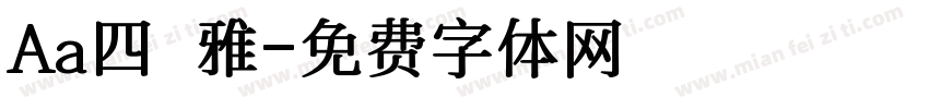 Aa四時風雅字体转换