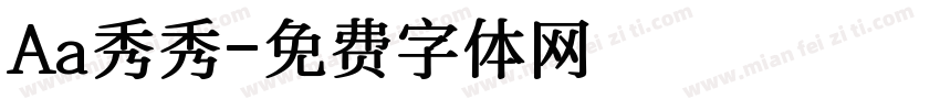 Aa秀秀字体转换