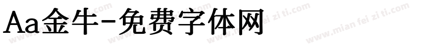 Aa金牛字体转换