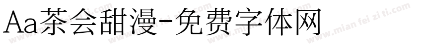 Aa茶会甜漫字体转换