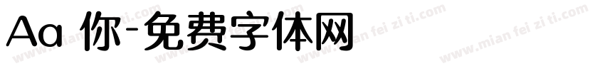 Aa隨你字体转换