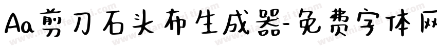 Aa剪刀石头布生成器字体转换