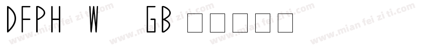DFPHeiW12-GB字体转换