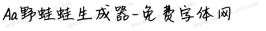 Aa野蛙蛙生成器字体转换