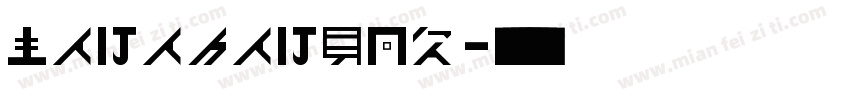 Japanapush字体转换