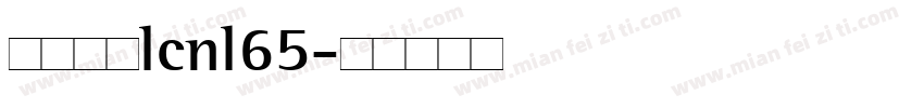梦源黑体lcnl65字体转换