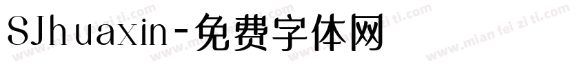 SJhuaxin字体转换