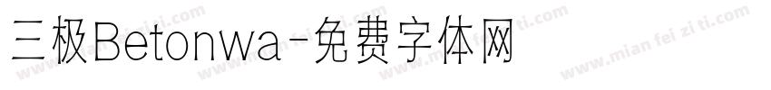 三极Betonwa字体转换