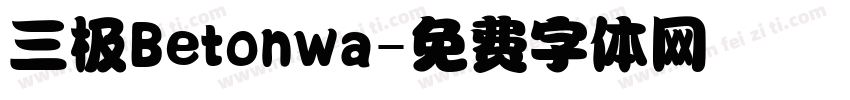 三极Betonwa字体转换