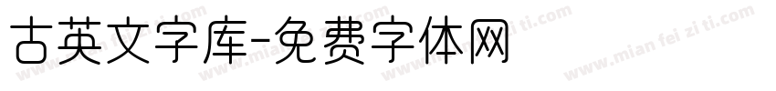 古英文字库字体转换