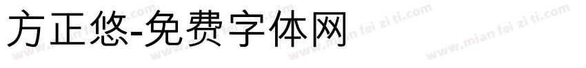 方正悠字体转换