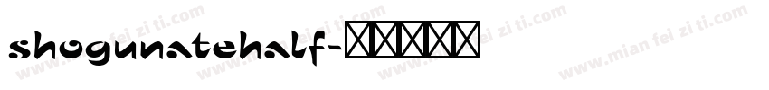 shogunatehalf字体转换