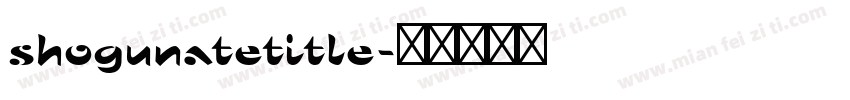 shogunatetitle字体转换