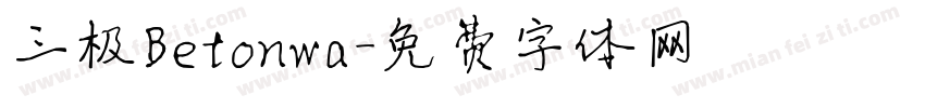 三极Betonwa字体转换