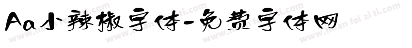 Aa小辣椒字体字体转换