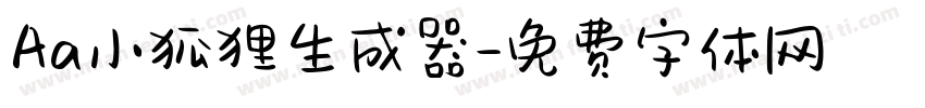 Aa小狐狸生成器字体转换