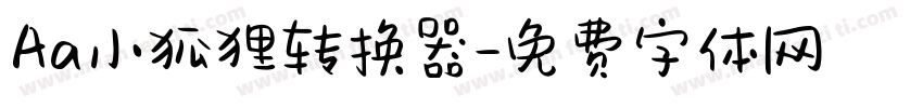 Aa小狐狸转换器字体转换