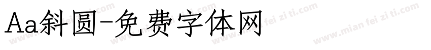 Aa斜圆字体转换