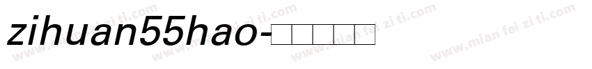 zihuan55hao字体转换