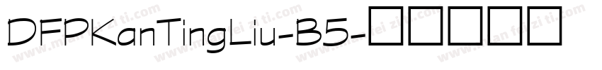 DFPKanTingLiu-B5字体转换