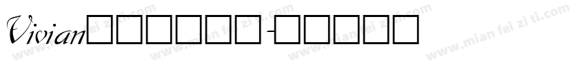 Vivian形成艺术体字字体转换