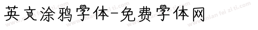 英文涂鸦字体字体转换