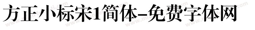 方正小标宋1简体字体转换