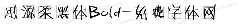 思源柔黑体Bold字体转换