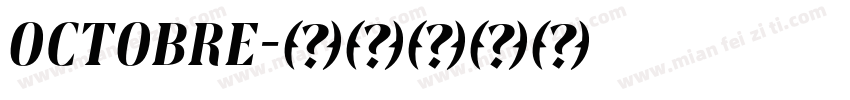 Octobre字体转换